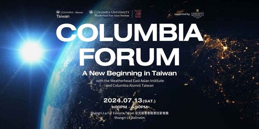 Columbia Forum: A New Beginning in Taiwan