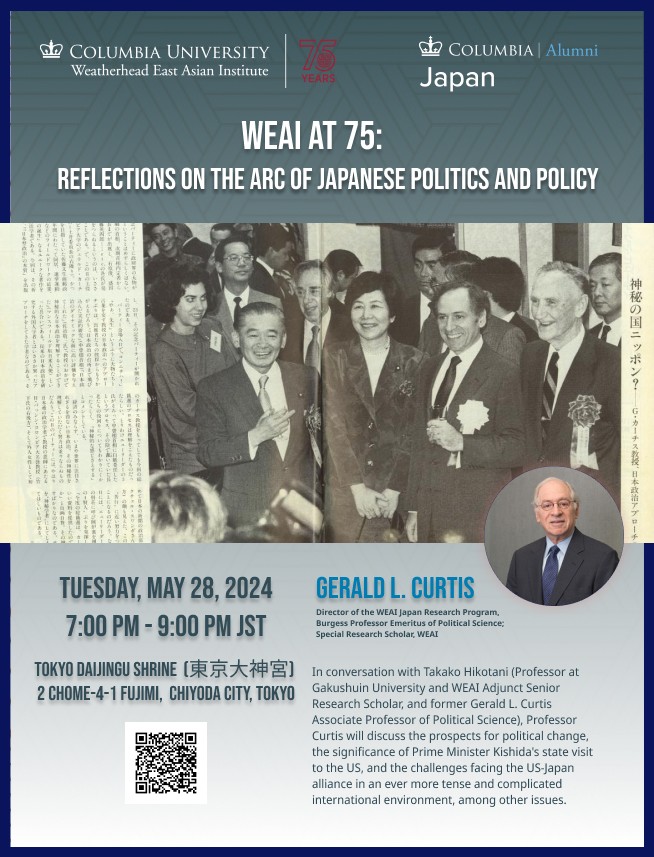 WEAI at 75: Reflections on the Arc of Japanese Politics and Policy