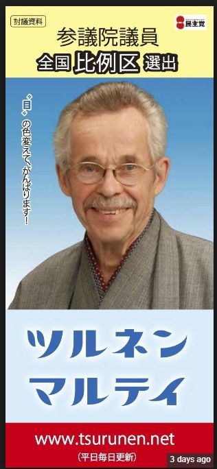 Finnish-Japanese politician Marutei Tsurunen Finnish-Japanese politician Marutei Tsurunen