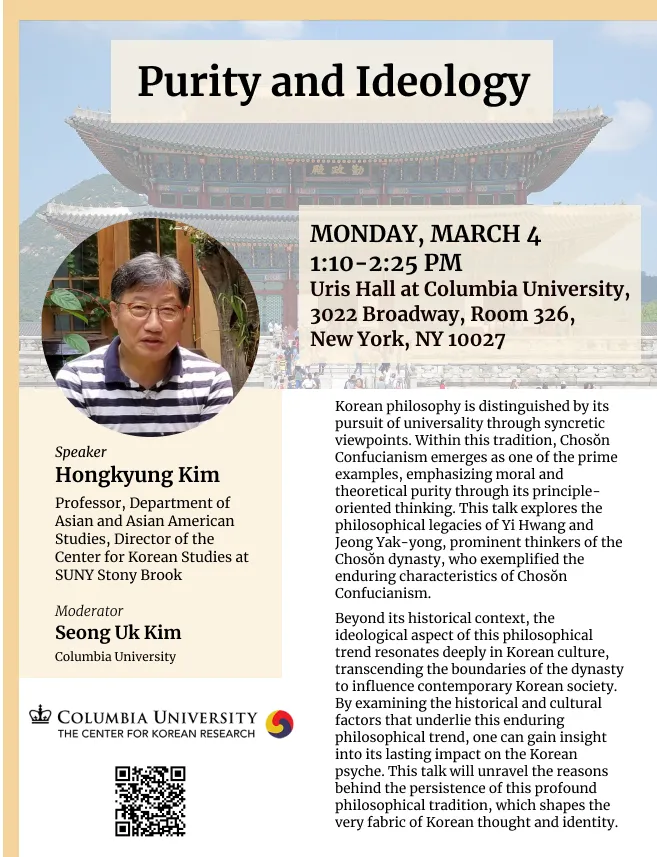 Event Flyer