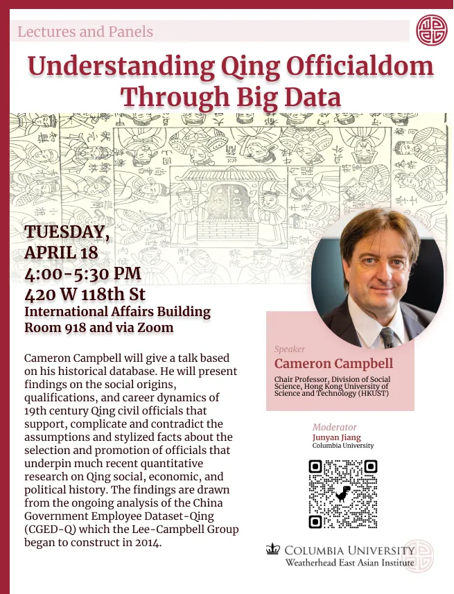 Event Flyer