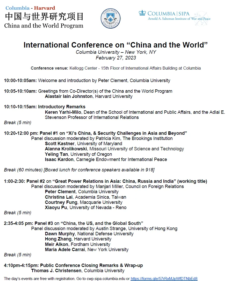 International Conference on "China and the World"