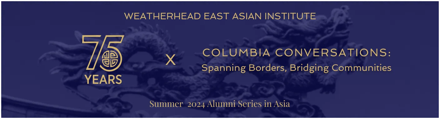 Columbia Conversations: Spanning Borders, Bridging Communities