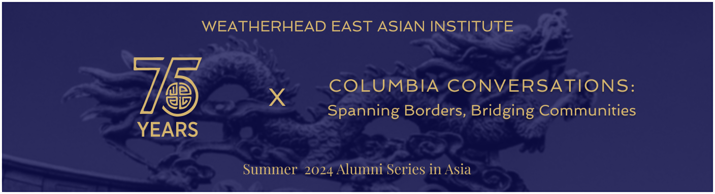 Columbia Conversations: Spanning Borders, Bridging Communities