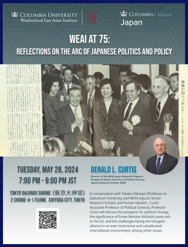 WEAI at 75: Reflections on the Arc of Japanese Politics and Policy