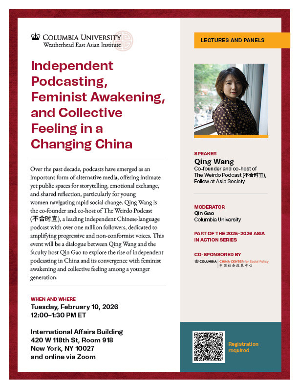 Feb. 10 Qing Wang flyer