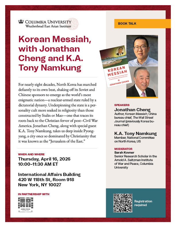 4/16 "Korean Messiah" book talk flyer