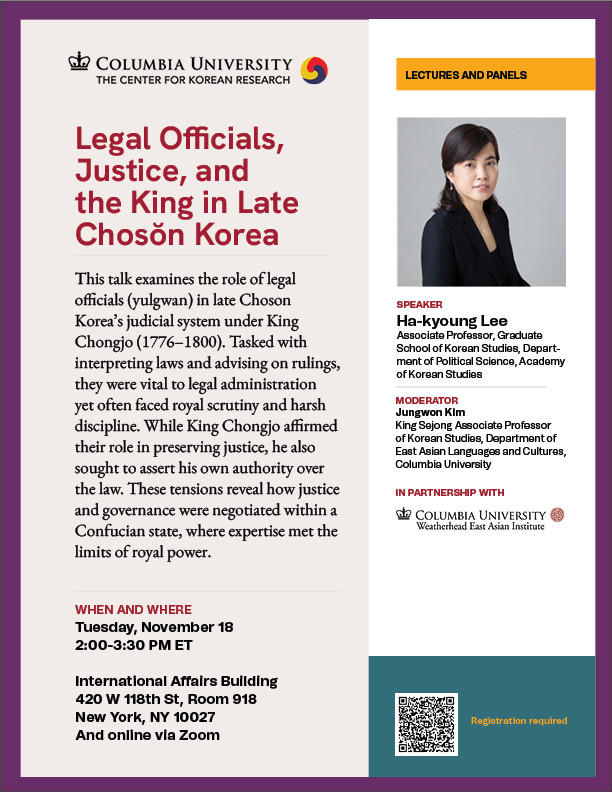 111825 Center for Korean Research flyer