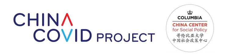 China Covid Project & China Center for Social Policy logos