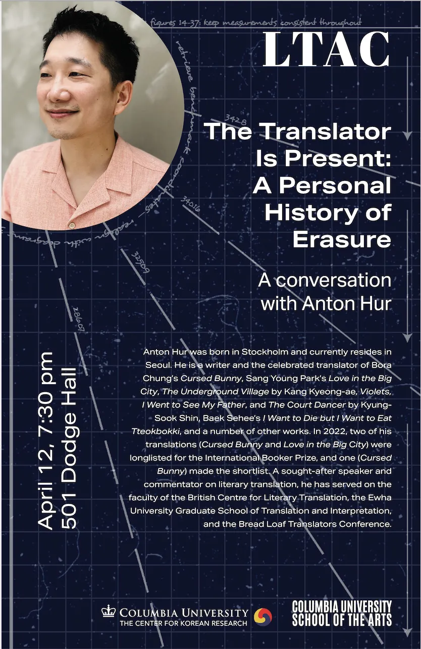 Anton Hur event flyer