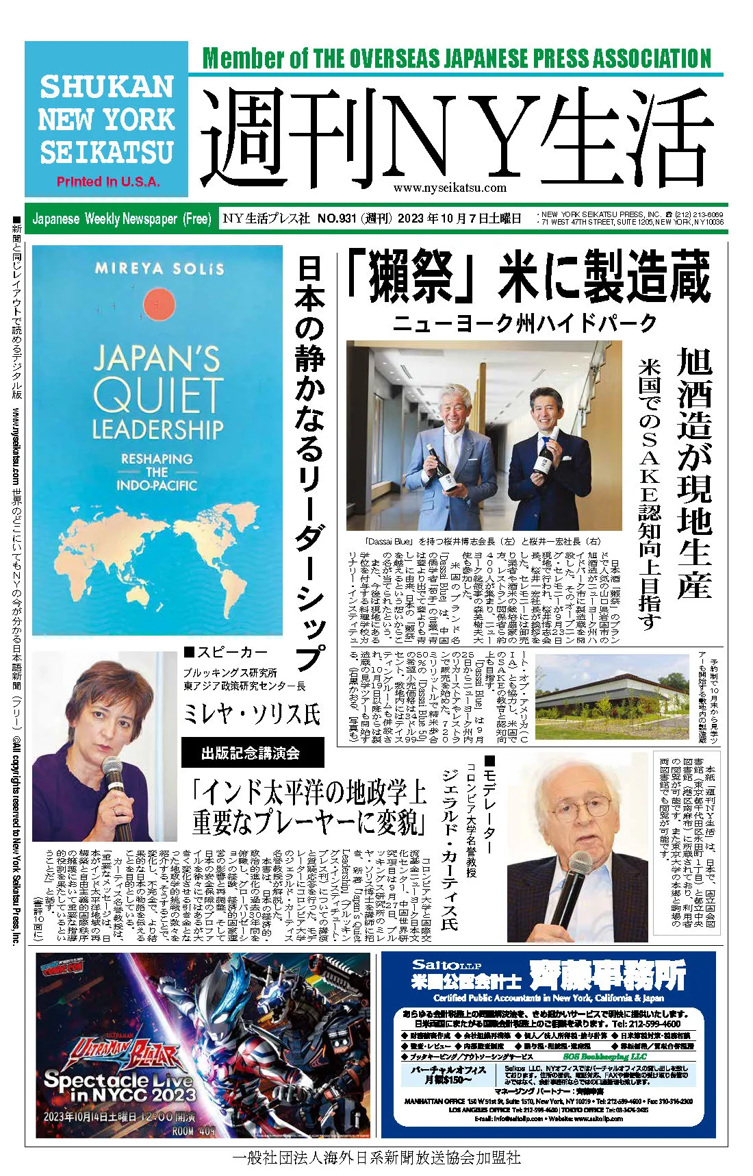 NY Seikatsu 10/7