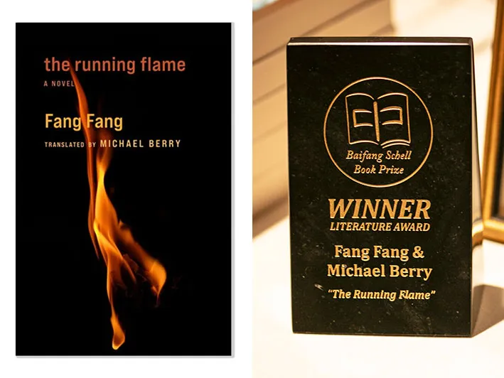 "The Running Flame" by Fang Fang, winner of the 2025 Baifang Schell Book Prize (R) 