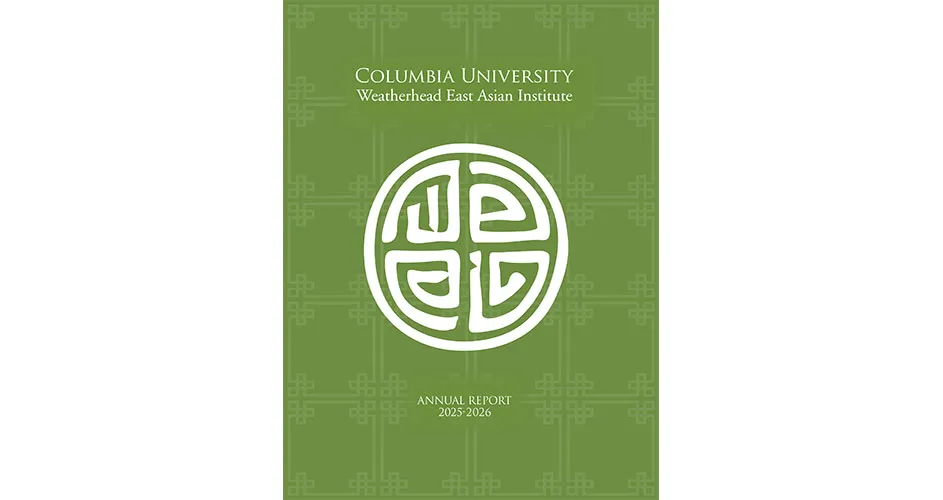 2026 Annual Report cover 