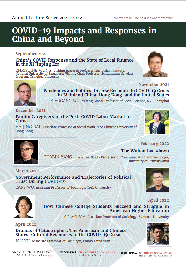 2021-2022 china social