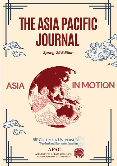 20205 APAC Journal cover