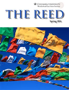 Spring 2016 Reed cover