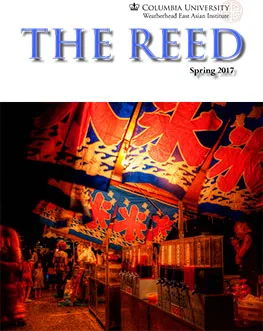2017 Reed cover