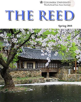 Spring 2018 Reed cover