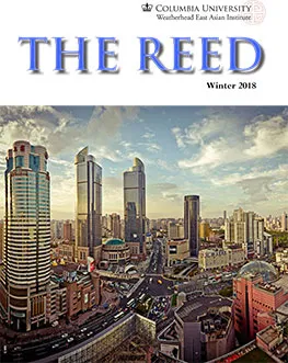 Winter 2018 Reed cover