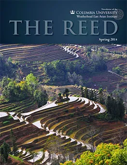 Spring 2014 Reed cover