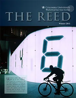 2015 Reed cover